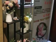 -知足堂养生会所(碑亭巷店)