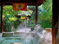 -观唐（国际）度假村温泉