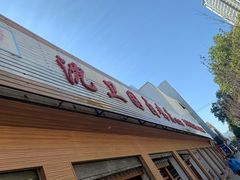 门面-沈卫国卤鸡店(总店)