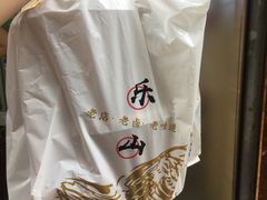 -王浩儿纪六孃甜皮鸭(乐山总店)