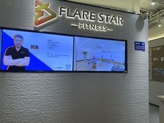 -FLARE STAR FITNESS(复地活力城店)