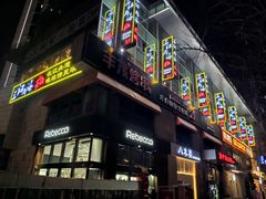 -三江两海老火锅(北京首店)