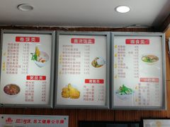 菜单-田三卷馍(奎星路店)