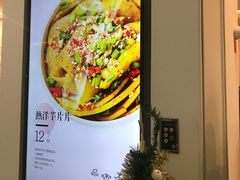 -漫山洋芋(大悦城店)