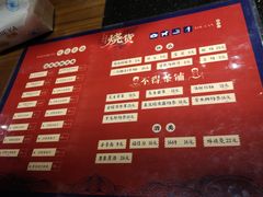 菜单-烧货·活海鲜炭烧(湖滨商业街店)