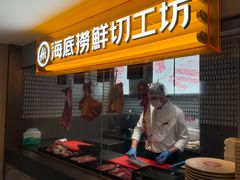 -海底捞火锅(油麻地店)