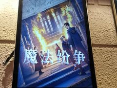 -逃脱反斗城沉浸剧情密室(北京路店)