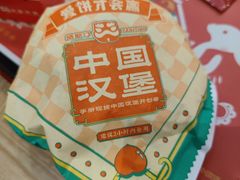 -塔斯汀·中国汉堡(蓝润置地广场店)