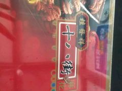 -桂发祥·直营(古文化街店)