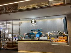 -茶也运也(望京万科店)