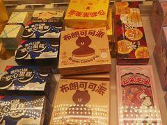 -味多美蛋糕(潘家园店)