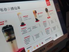 -书亦烧仙草(中南荟店)