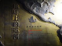 -中国京杭大运河博物馆