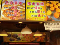 -朱記糯米蛋糕(千川百货店)