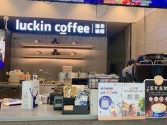 -瑞幸咖啡(海螺大厦店)