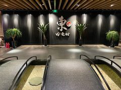 -东田之村自助餐厅(金水路店)