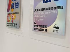 -光作面包Voila Lumiere(中山店)
