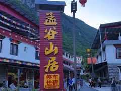 -孟屯河谷景区