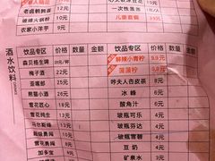 -冒椒火辣(奎星楼街店)