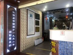 -仁信老铺甜品(北京路店)