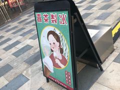 门面-喜茶(北京三里屯太古里店)