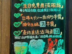 -家贺屋刺身寿司专门店