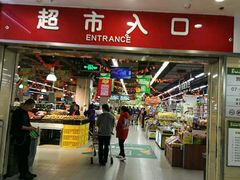 门面-永辉超市(百子湾店)