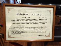 -鼓浪屿钢琴博物馆