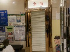 -东方之珠洗浴休闲广场(和平店)