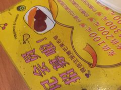 -满记甜品(湖滨店)