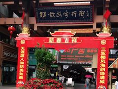 -解放路步行街