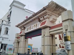 -三亚市第二中学