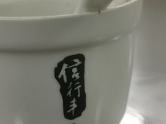 -信行丰炖品皇店(光孝路店)