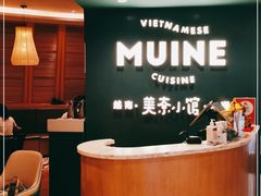 -美奈小馆·越南料理(福田星河COCO Park店)