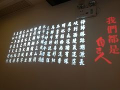-自己人(九码头店)