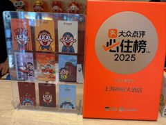 -上海神旺大酒店