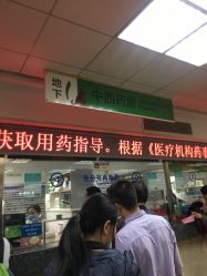 -首都医科大学附属北京儿童医院
