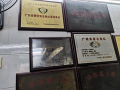 -银记肠粉店(北京路店)