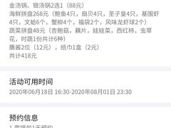 -八珍玉食鸡煲·打边炉(印象城店)