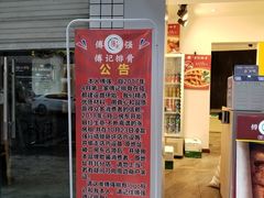 门面-傅强排骨(成都总店)