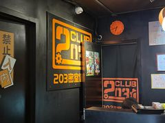 -203密室逃脱体验馆·聚会·亲子·团建(中关村店)
