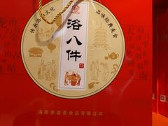 -麦盛斋糕点(北大街店)