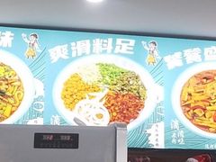 -滴滋味·新疆炒米粉·炒三凉(乌市总店)