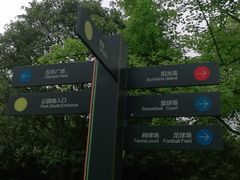 -城市运动公园(未央区)