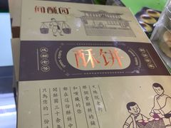 -闻酥园(大慈寺店)