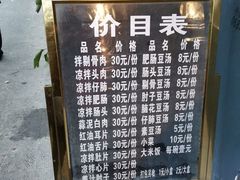 -温记府廟豆汤饭·始于1955年(海椒店)