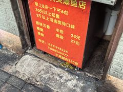 -梅记大块头爆鱼店(乍浦路店)