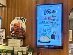 -石头先生的烤炉(济南领秀城贵和店)