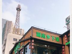 -农耕记·湖南土菜(科技园店)