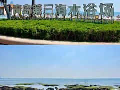 -青岛第三海水浴场